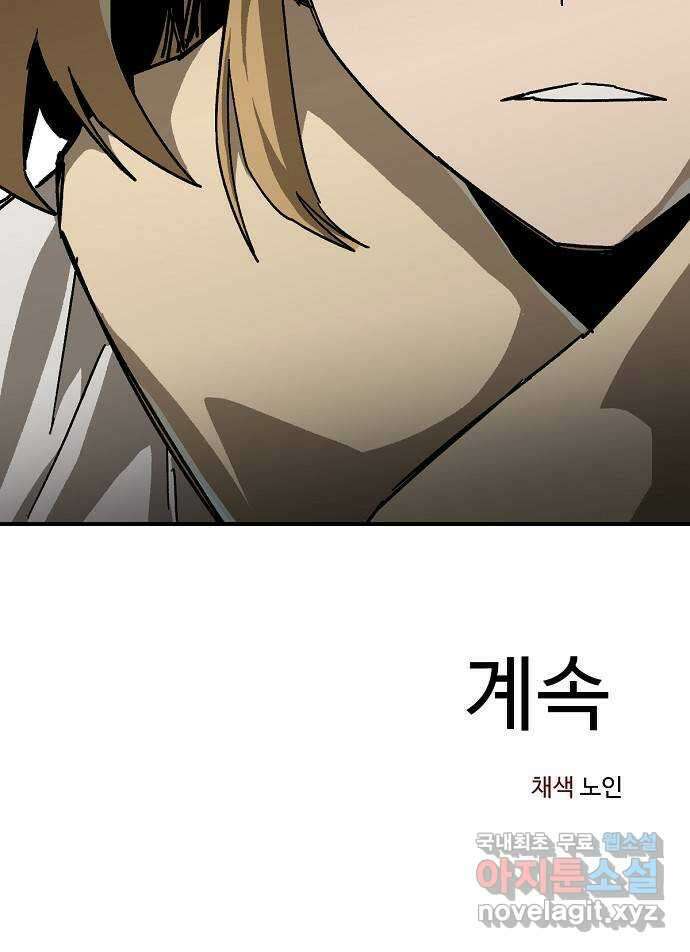 죽음으로 구원하사 16화 살인의 이유 (2) 90
