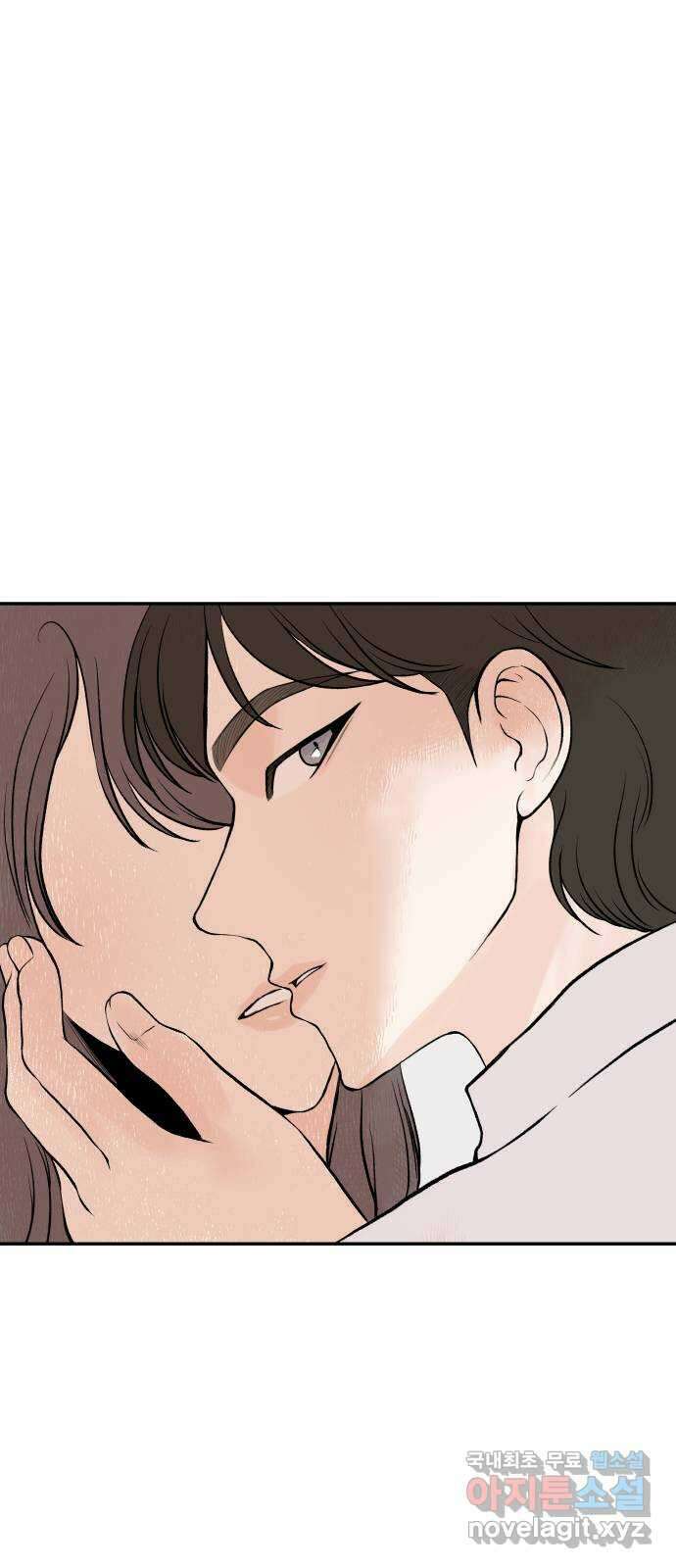 하나는 적고 둘은 너무 많아 25화 1