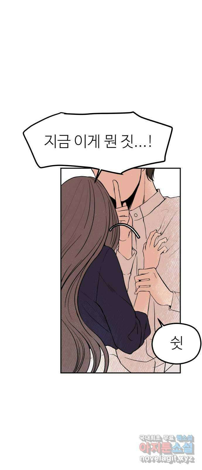 하나는 적고 둘은 너무 많아 25화 3