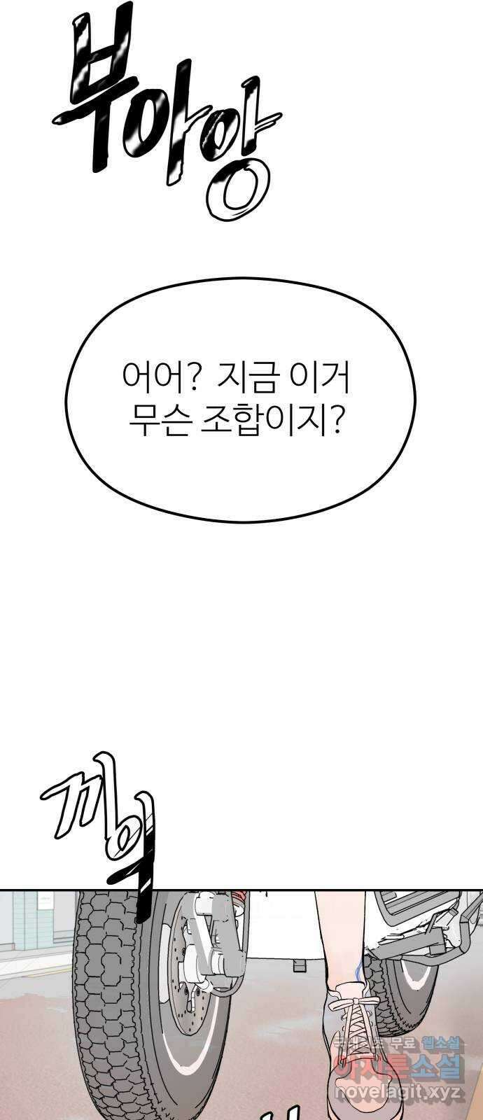 하나는 적고 둘은 너무 많아 25화 34