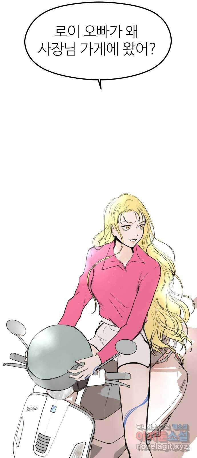 하나는 적고 둘은 너무 많아 25화 36