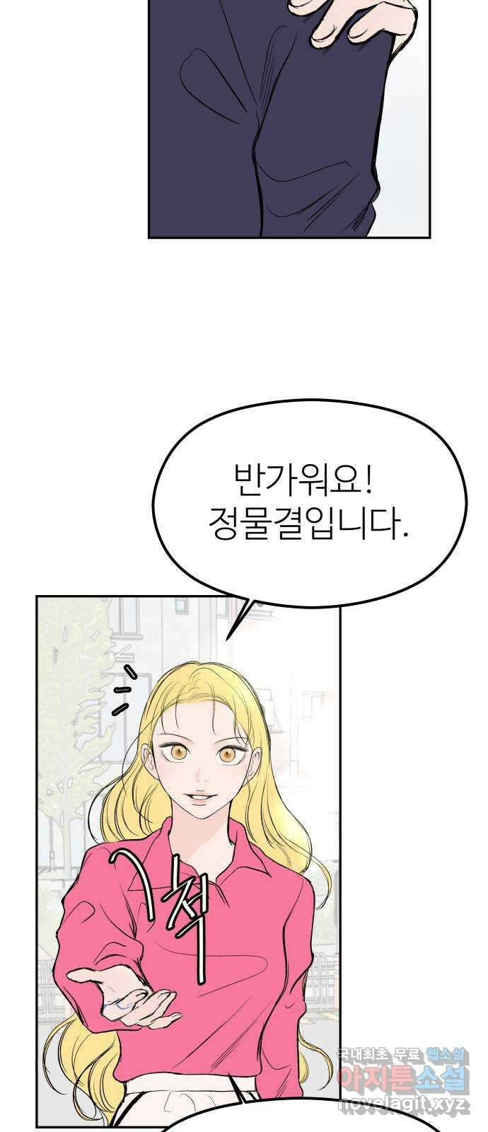 하나는 적고 둘은 너무 많아 25화 39
