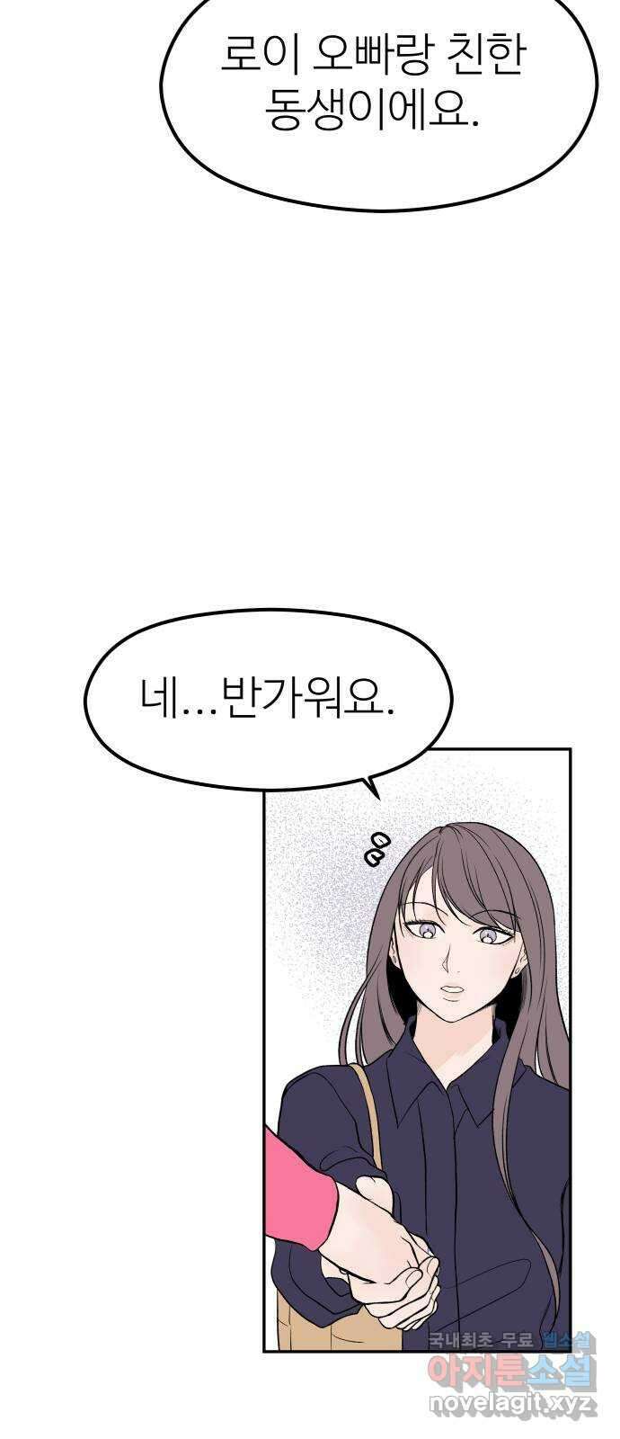 하나는 적고 둘은 너무 많아 25화 40