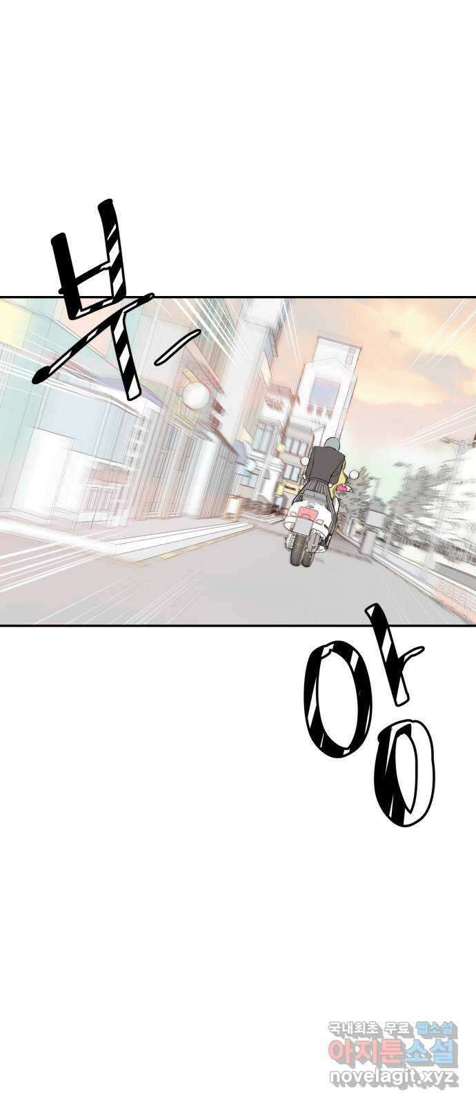 하나는 적고 둘은 너무 많아 25화 55