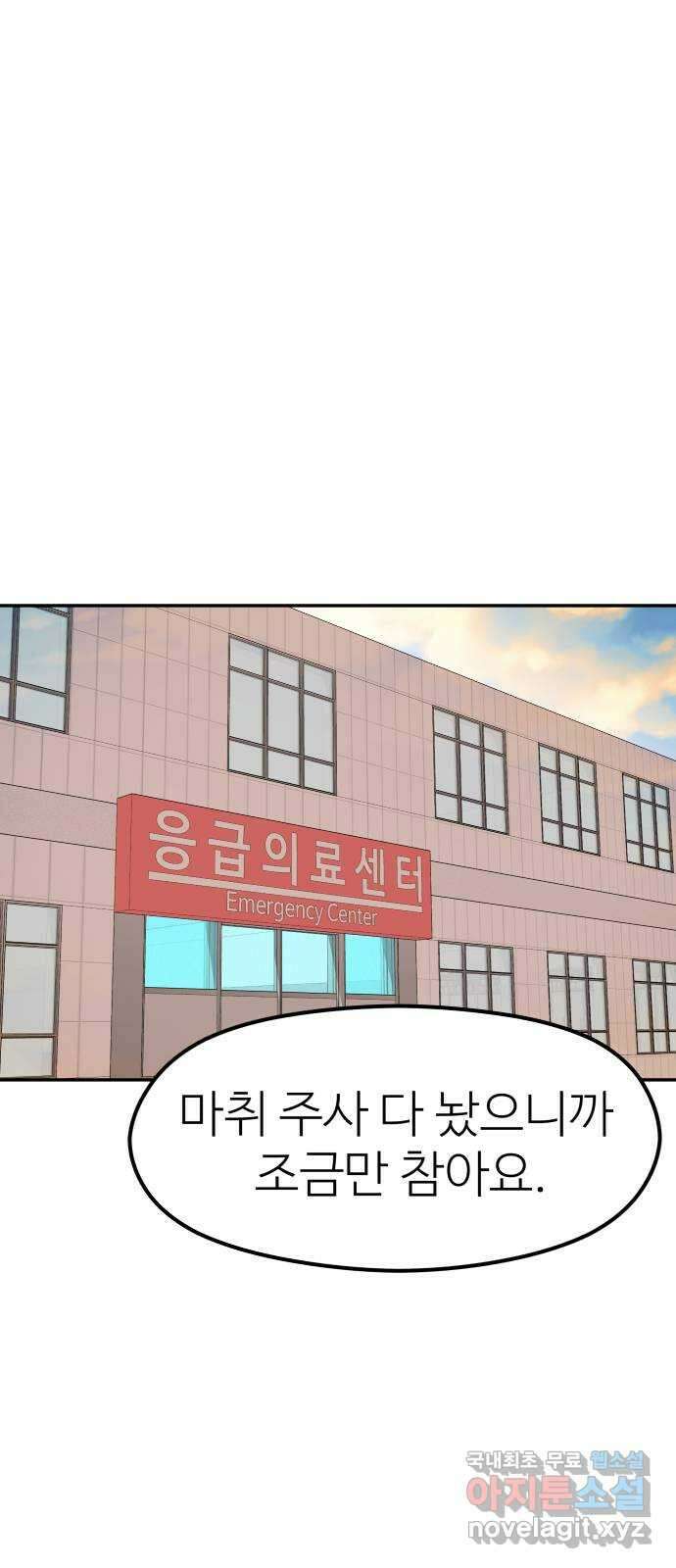 하나는 적고 둘은 너무 많아 25화 56