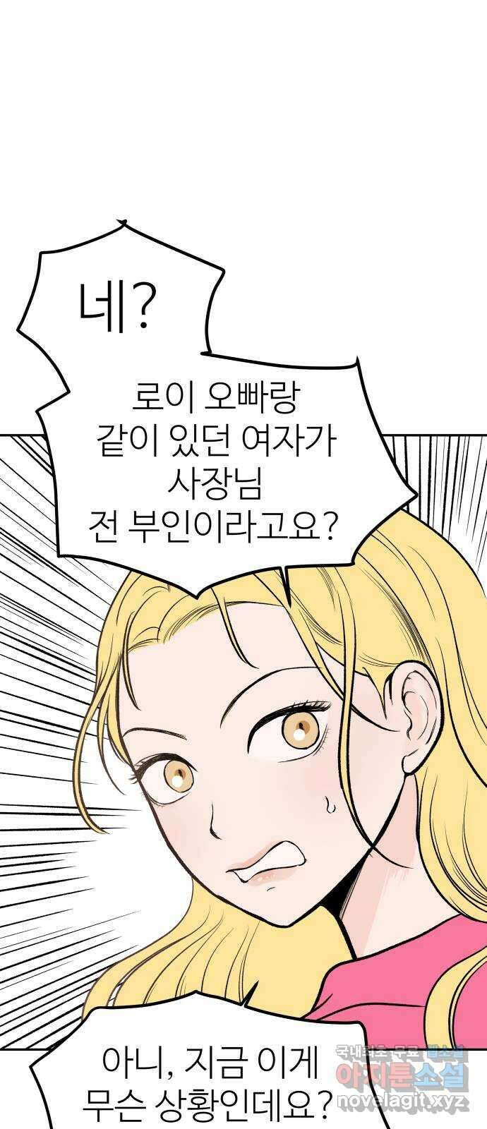하나는 적고 둘은 너무 많아 25화 63