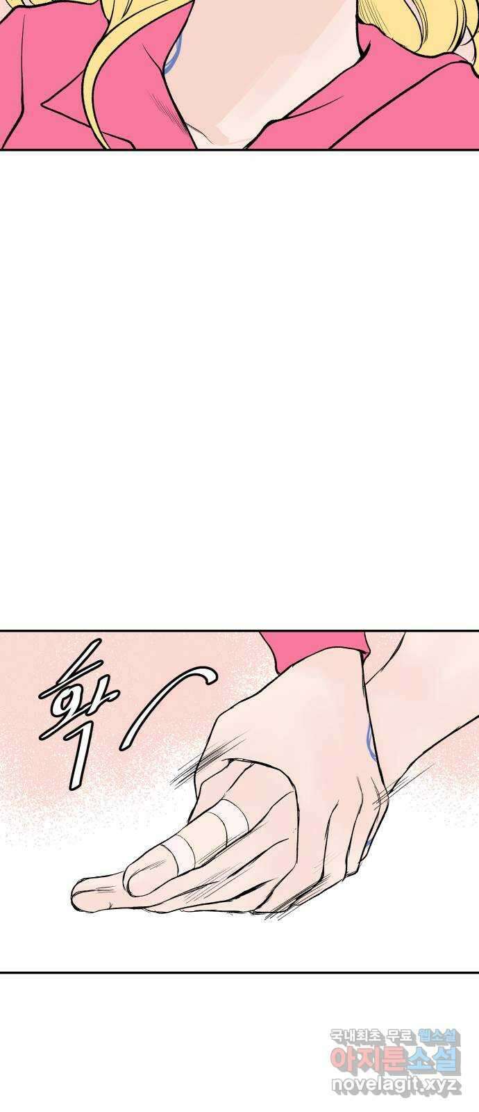 하나는 적고 둘은 너무 많아 25화 69