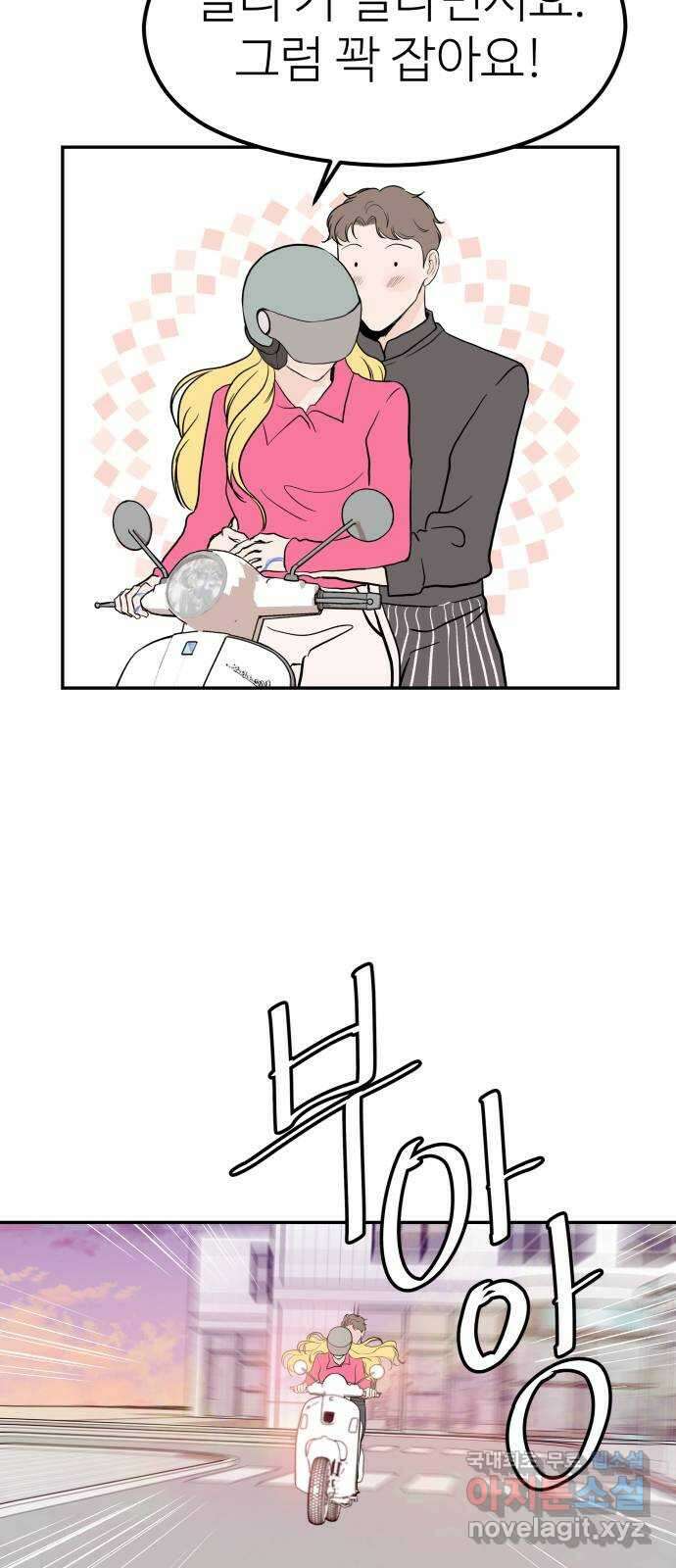 하나는 적고 둘은 너무 많아 25화 71