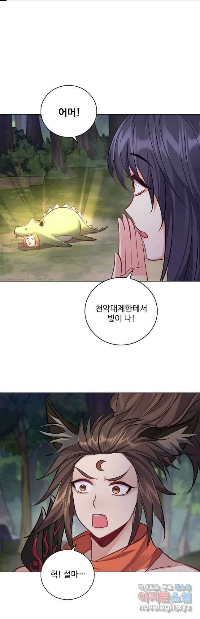 빌런을 주인공으로 만드는 법 62화 1