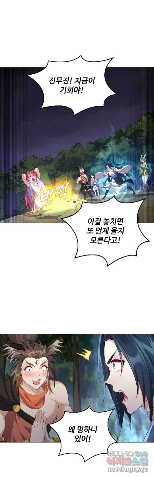 빌런을 주인공으로 만드는 법 62화 4