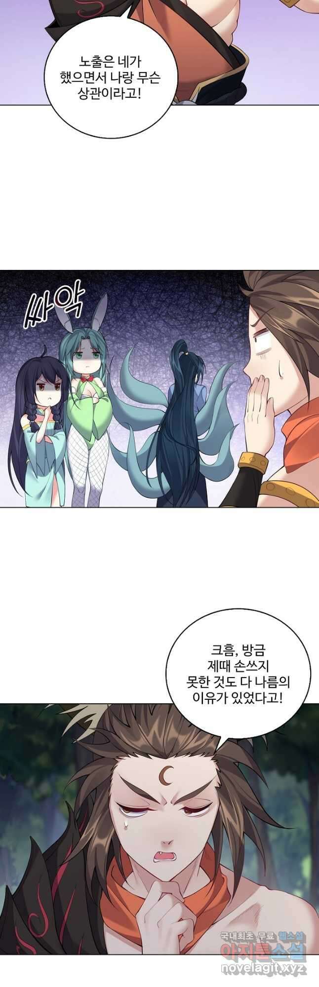 빌런을 주인공으로 만드는 법 62화 7