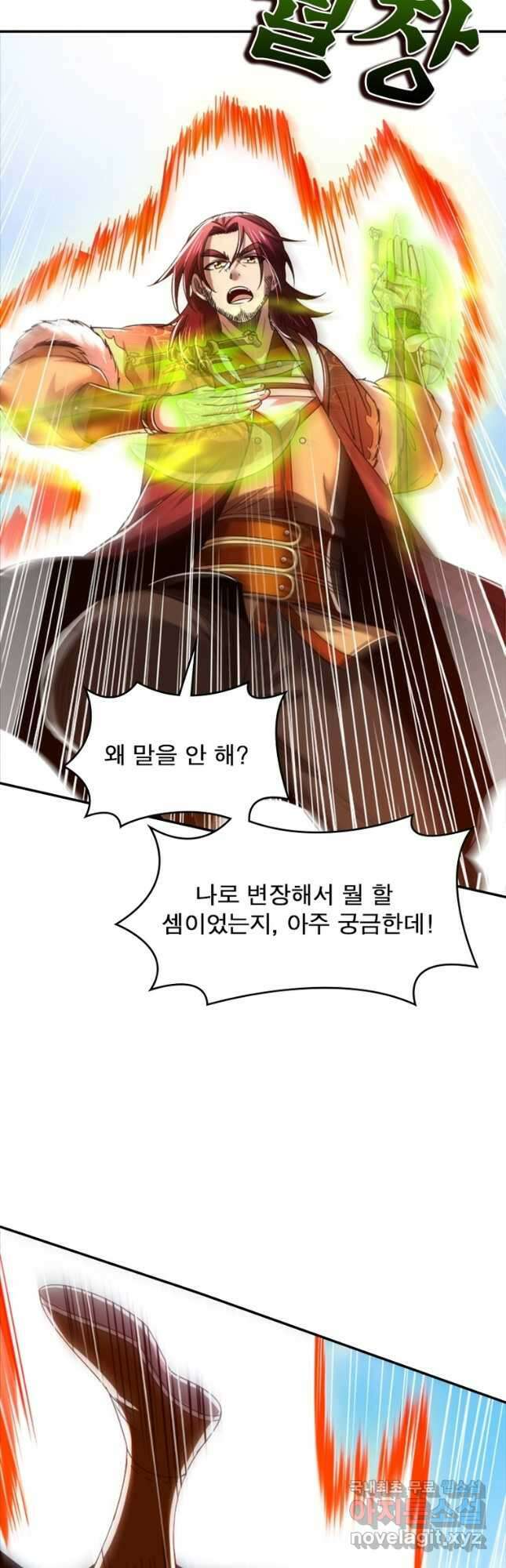 소르골 전기:천년전쟁 242화 2