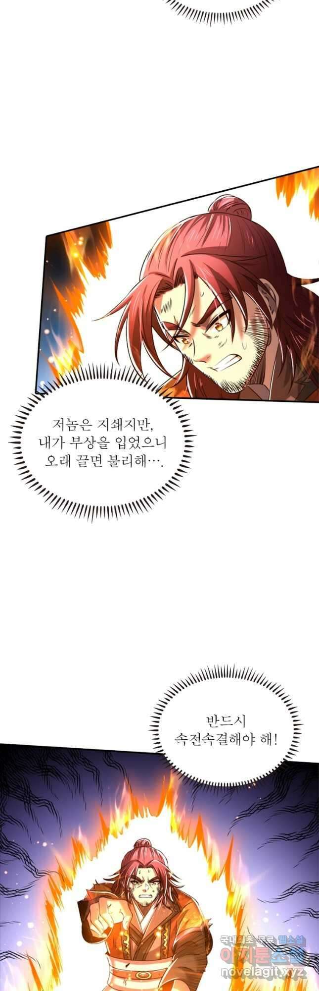 소르골 전기:천년전쟁 242화 5