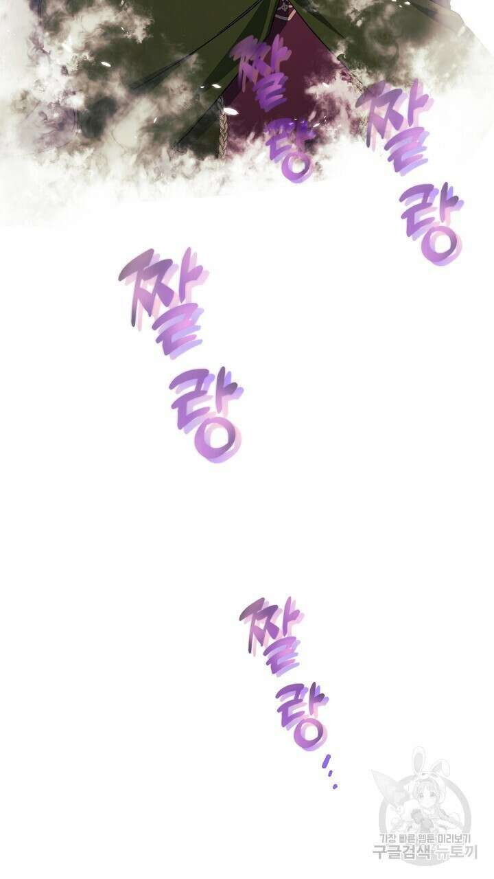 그대 사자의 이름으로 50화 8