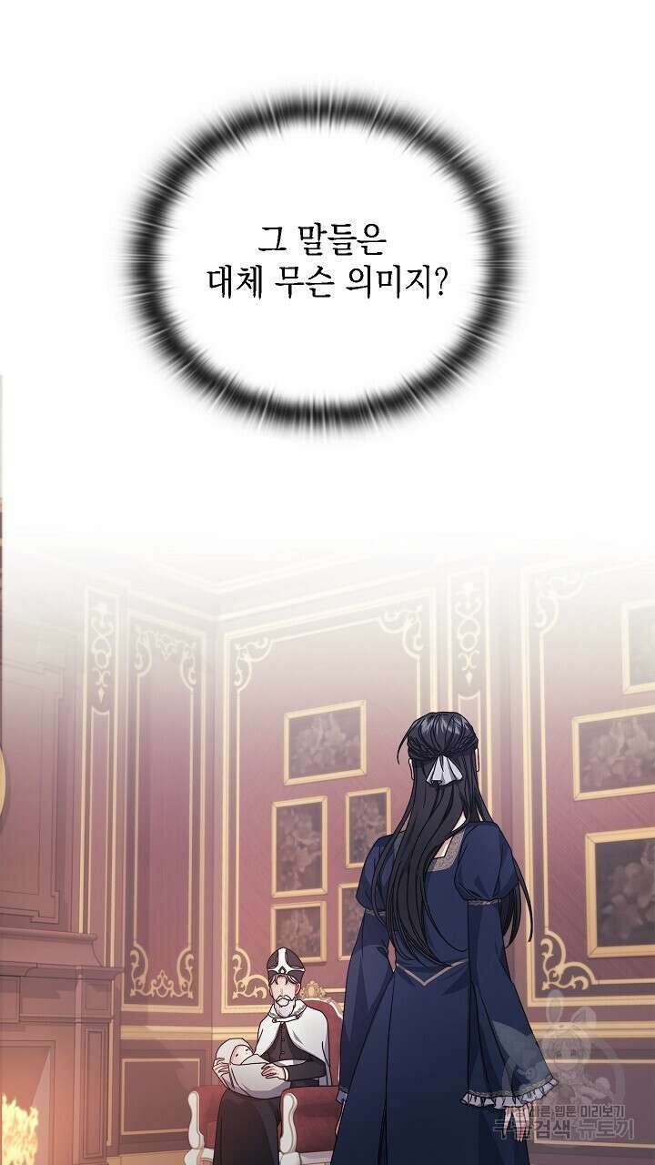 그대 사자의 이름으로 50화 22