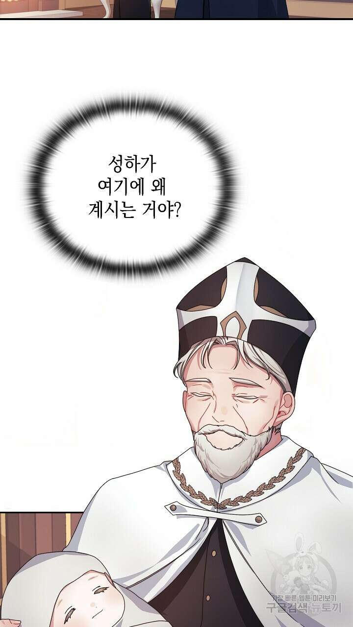 그대 사자의 이름으로 50화 23