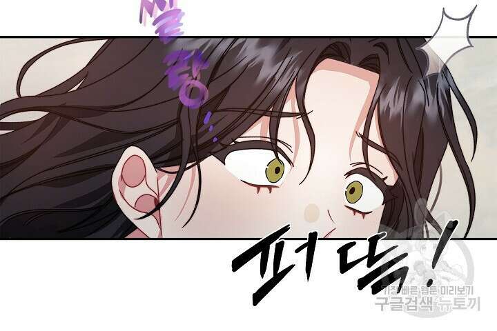 그대 사자의 이름으로 50화 31