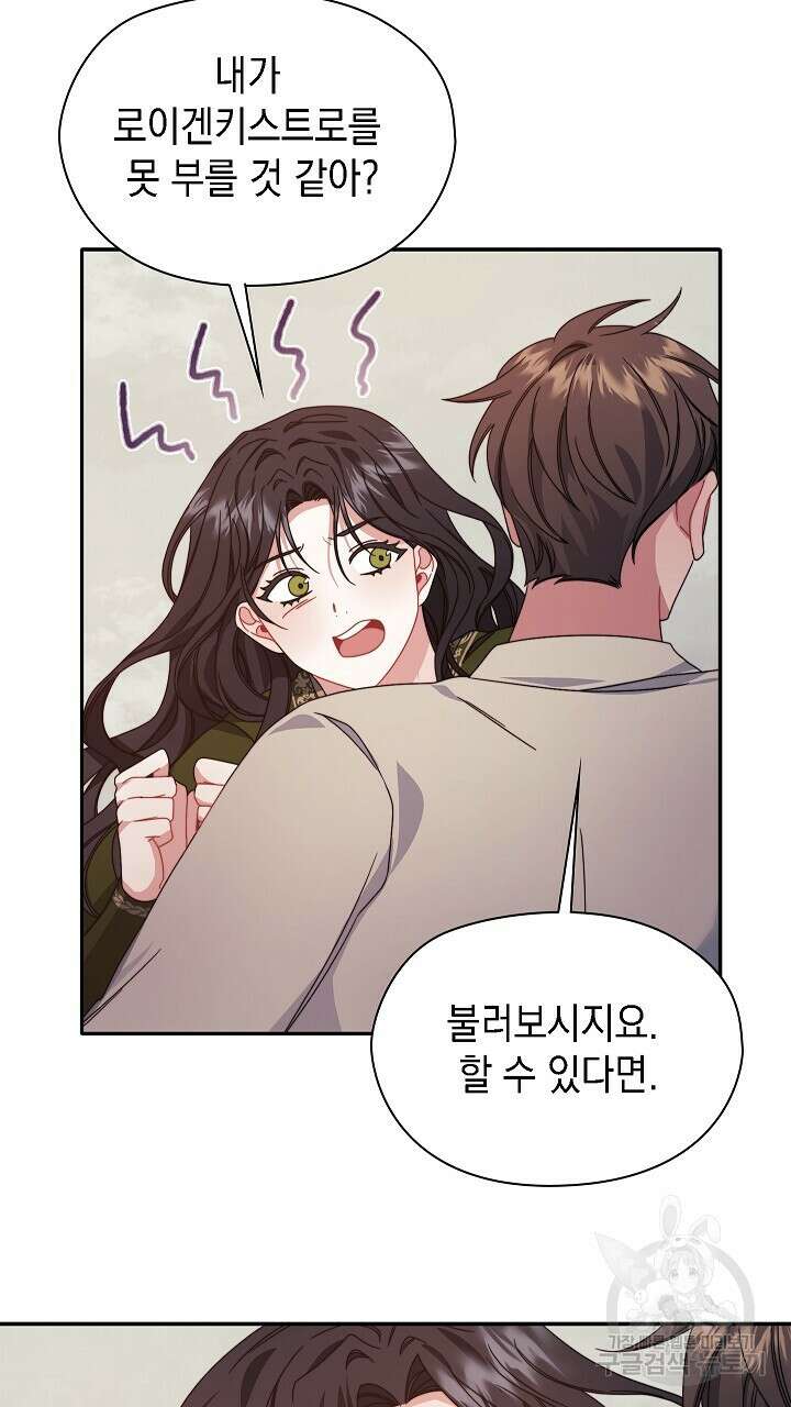 그대 사자의 이름으로 50화 34