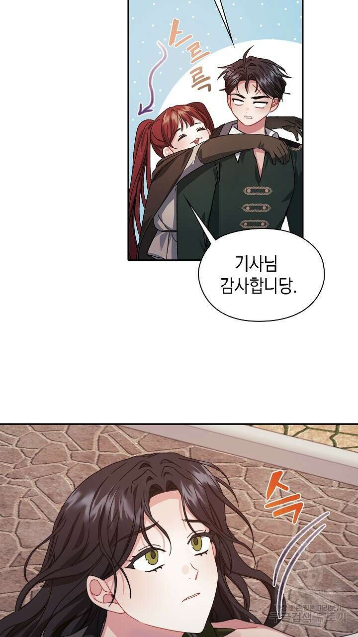 그대 사자의 이름으로 50화 59