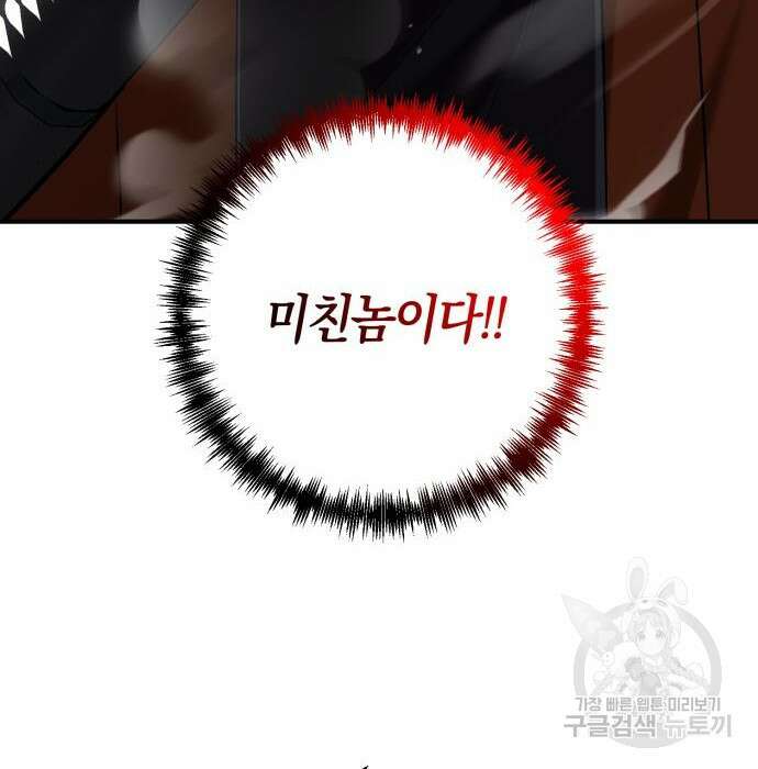 위대한 가문의 검술 천재가 되었다 57화 6