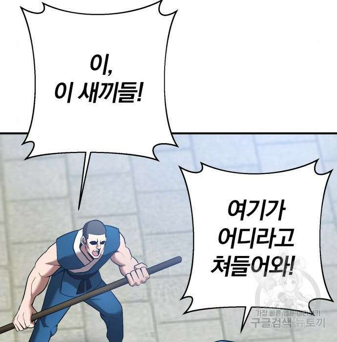 위대한 가문의 검술 천재가 되었다 57화 7