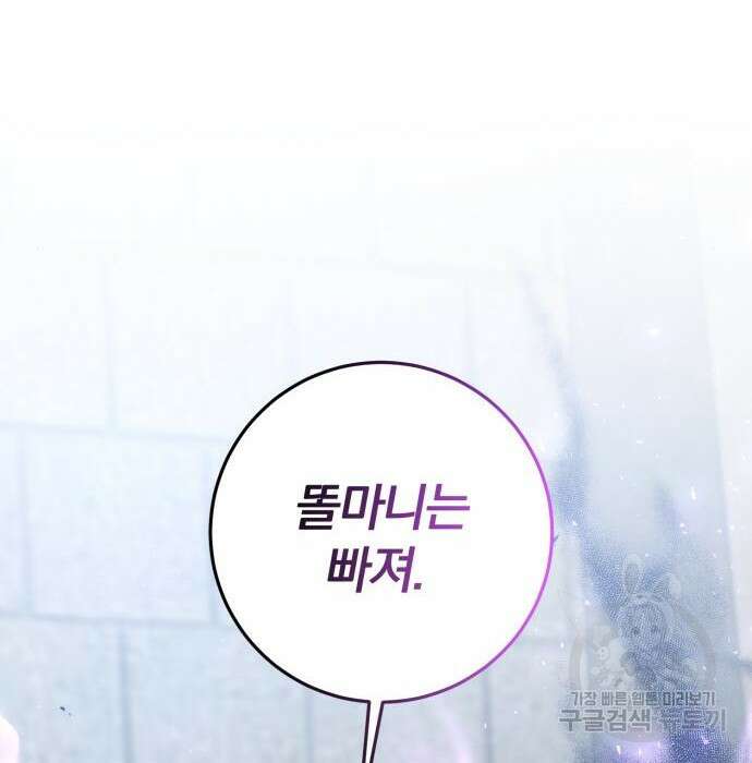 위대한 가문의 검술 천재가 되었다 57화 10