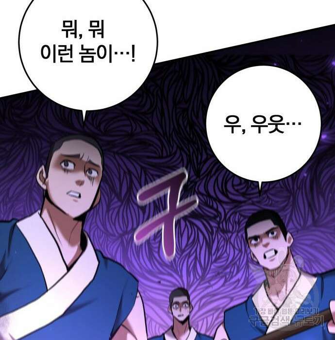 위대한 가문의 검술 천재가 되었다 57화 14