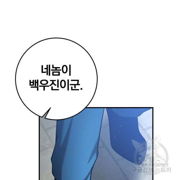 위대한 가문의 검술 천재가 되었다 57화 16