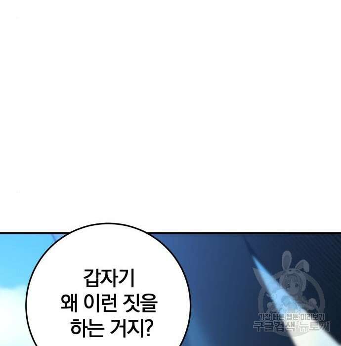 위대한 가문의 검술 천재가 되었다 57화 18
