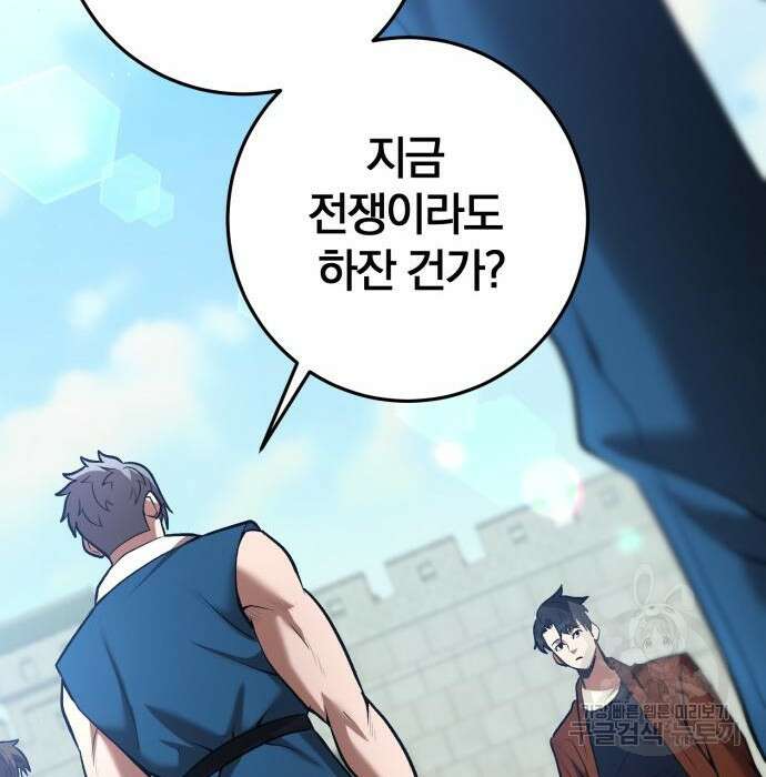 위대한 가문의 검술 천재가 되었다 57화 19