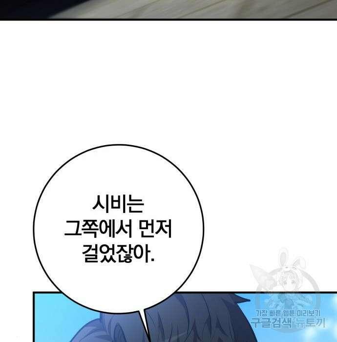 위대한 가문의 검술 천재가 되었다 57화 21