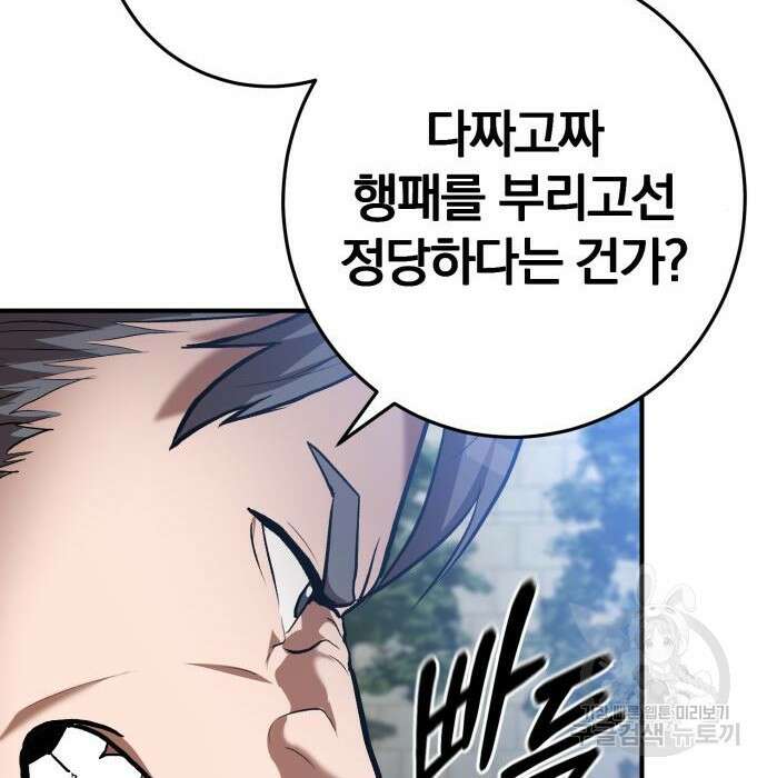 위대한 가문의 검술 천재가 되었다 57화 24