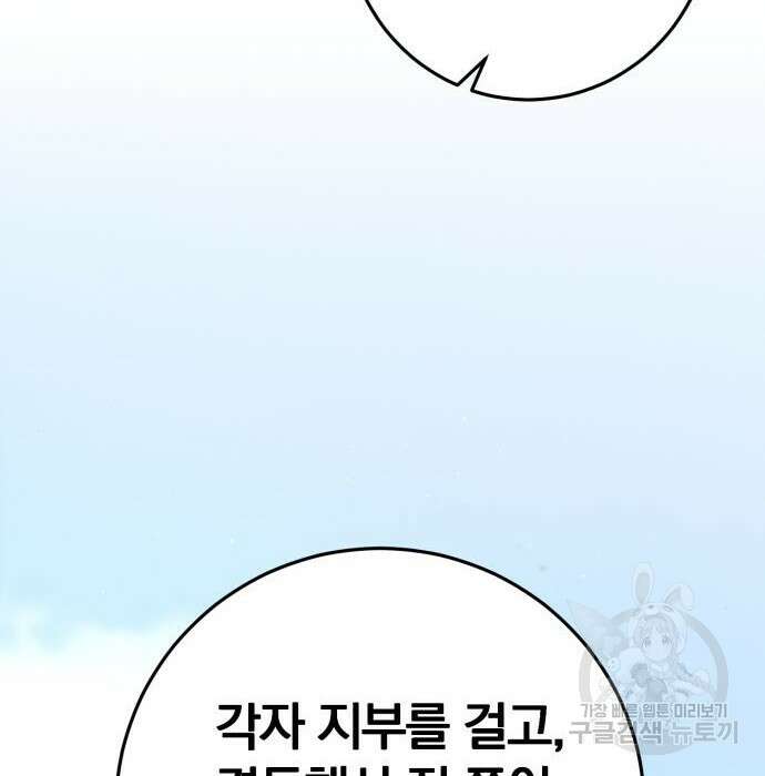 위대한 가문의 검술 천재가 되었다 57화 26