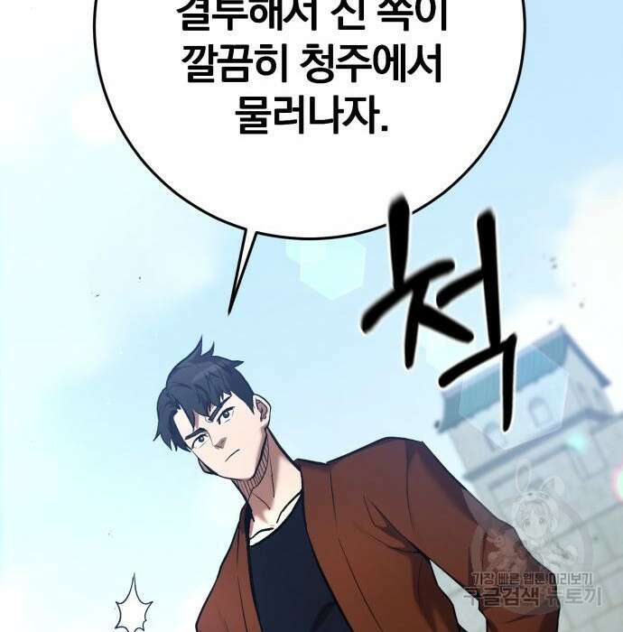 위대한 가문의 검술 천재가 되었다 57화 27