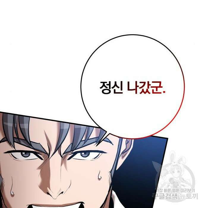 위대한 가문의 검술 천재가 되었다 57화 30