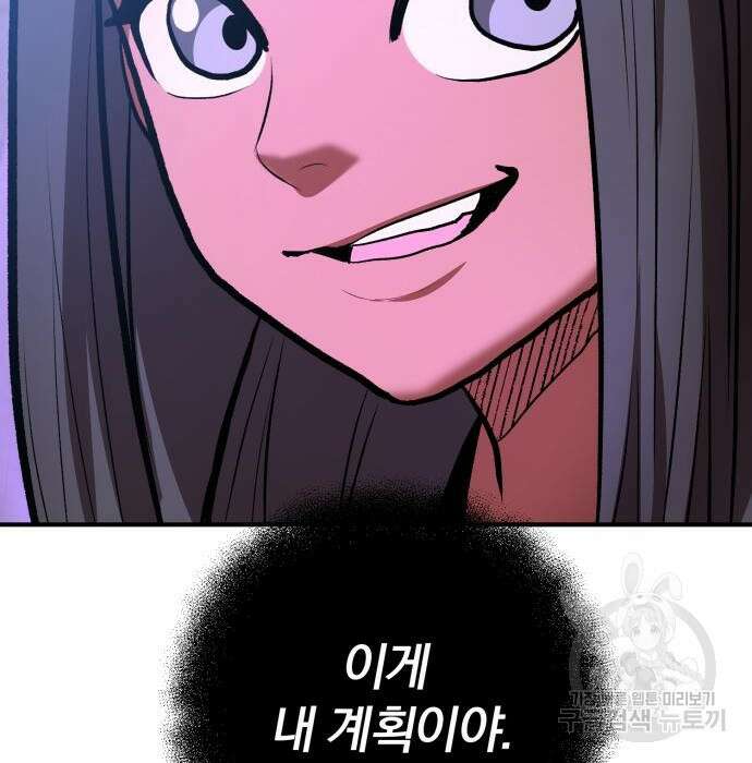 위대한 가문의 검술 천재가 되었다 57화 34