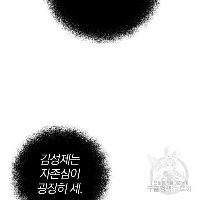 위대한 가문의 검술 천재가 되었다 57화 35