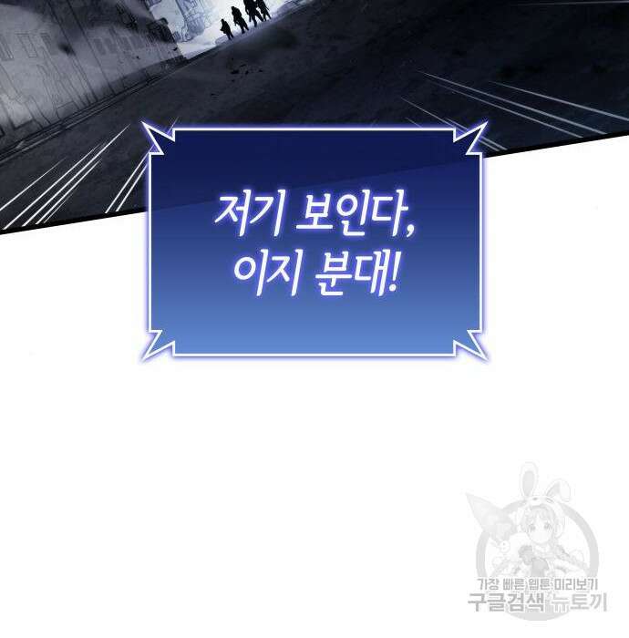 킬 더 드래곤 56화 2