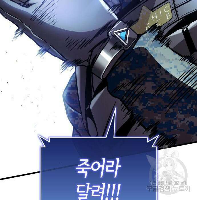 킬 더 드래곤 56화 6