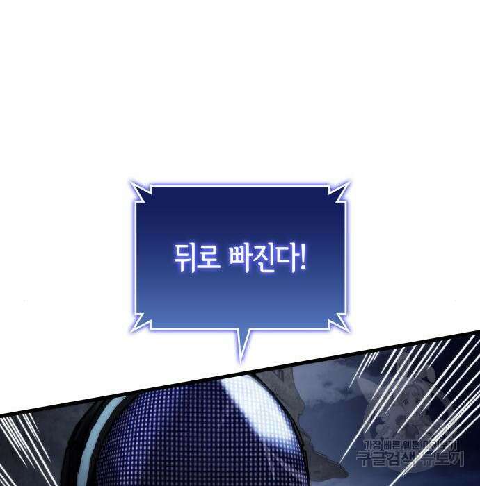 킬 더 드래곤 56화 21
