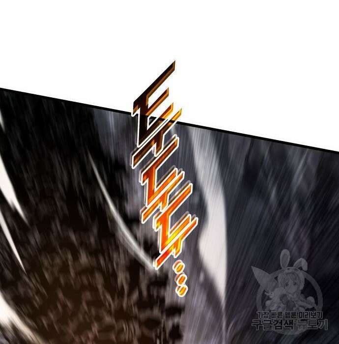 킬 더 드래곤 56화 24