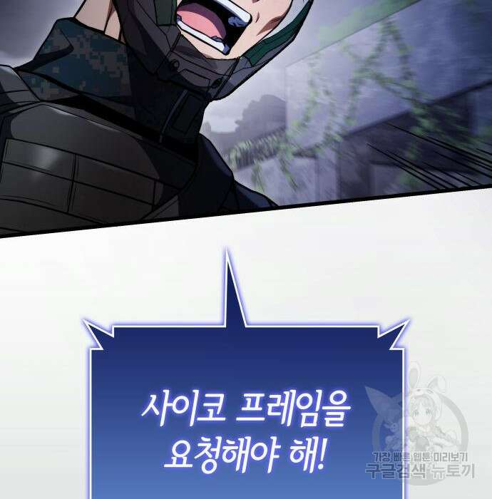 킬 더 드래곤 56화 28