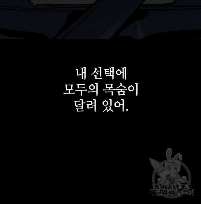 킬 더 드래곤 56화 32