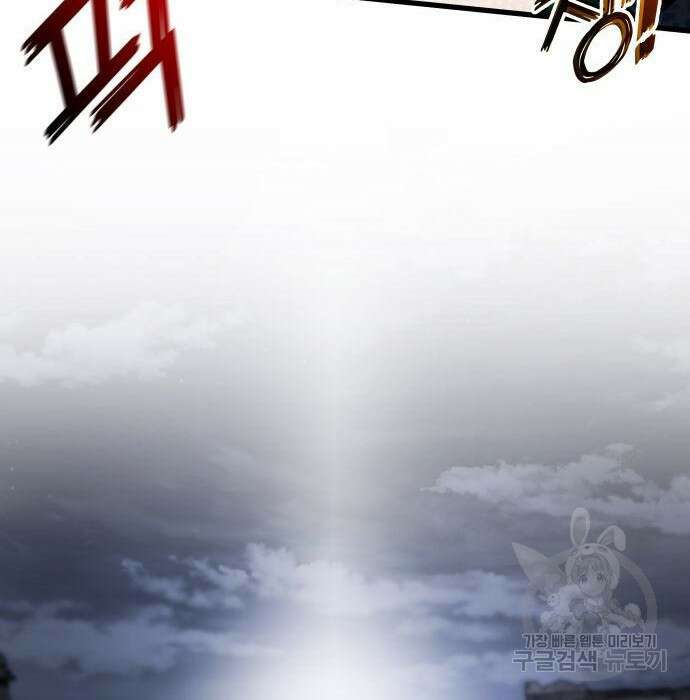 킬 더 드래곤 56화 42