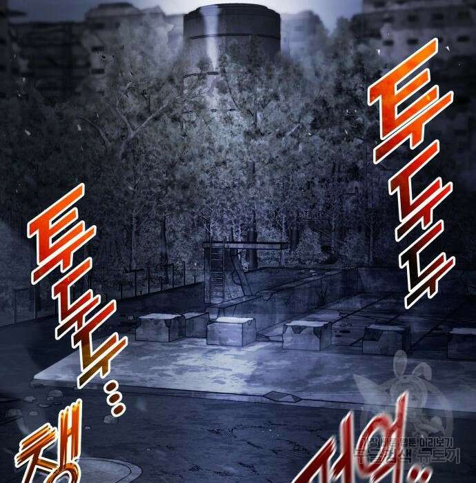 킬 더 드래곤 56화 43