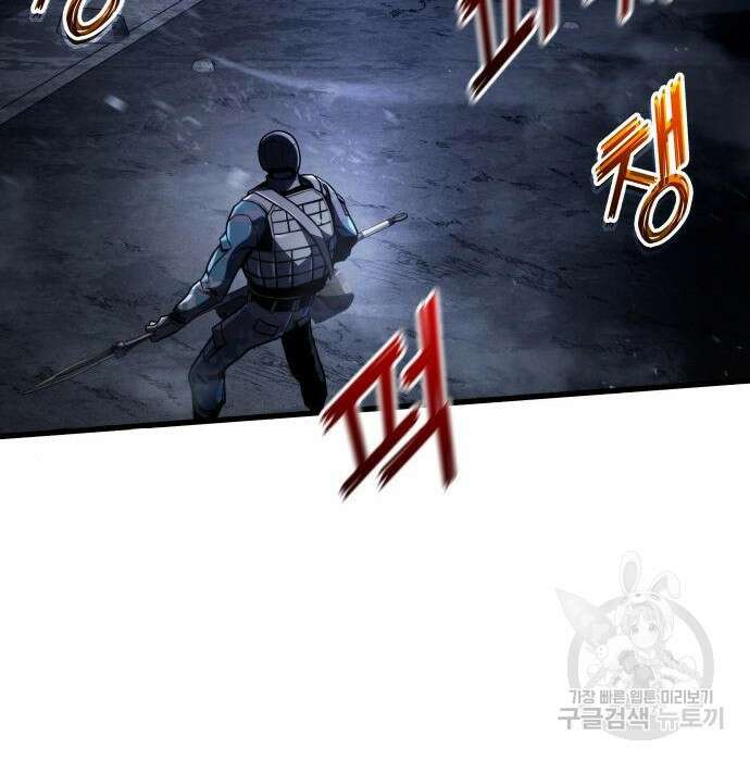 킬 더 드래곤 56화 44