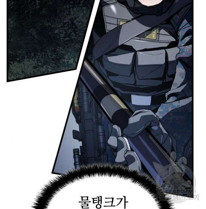 킬 더 드래곤 56화 46