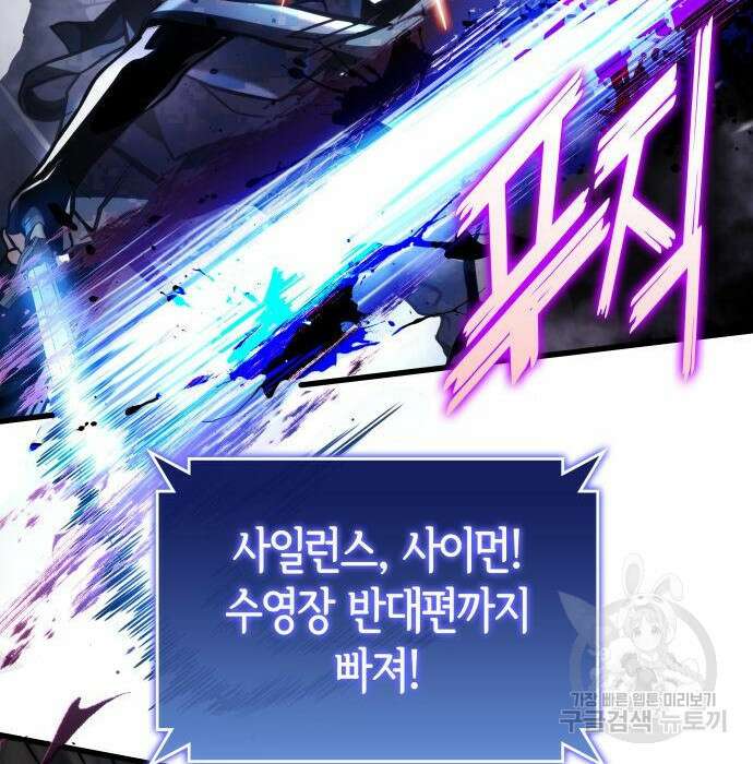 킬 더 드래곤 56화 49