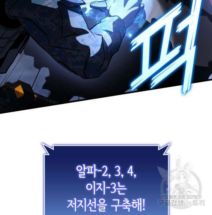킬 더 드래곤 56화 51