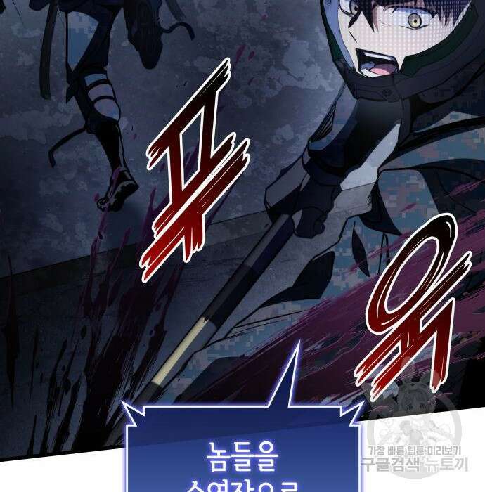 킬 더 드래곤 56화 53
